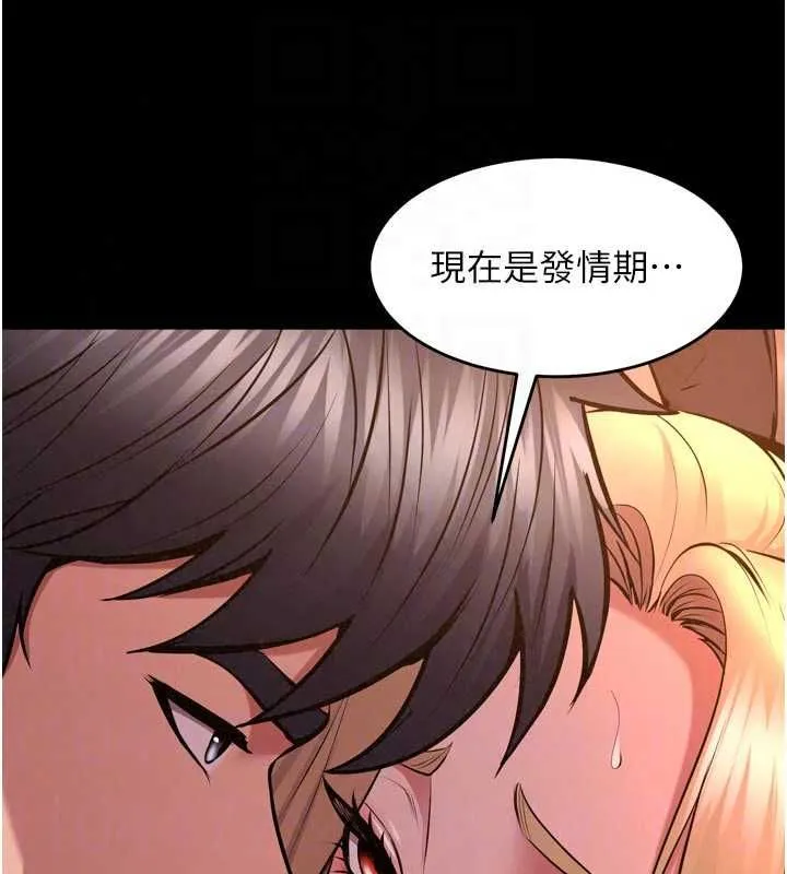 狱火重生 - 第79話-這是我第一次「走後門」 - page 27