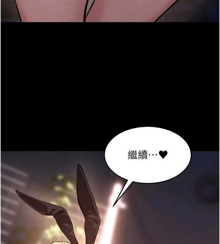 狱火重生 - 第79話-這是我第一次「走後門」 - page 46