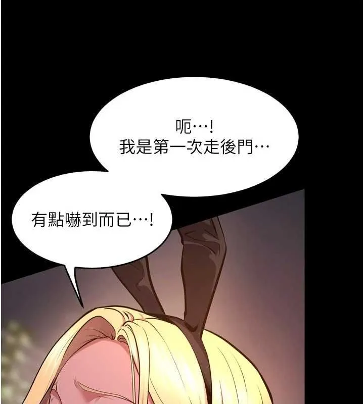 狱火重生 - 第79話-這是我第一次「走後門」 - page 64