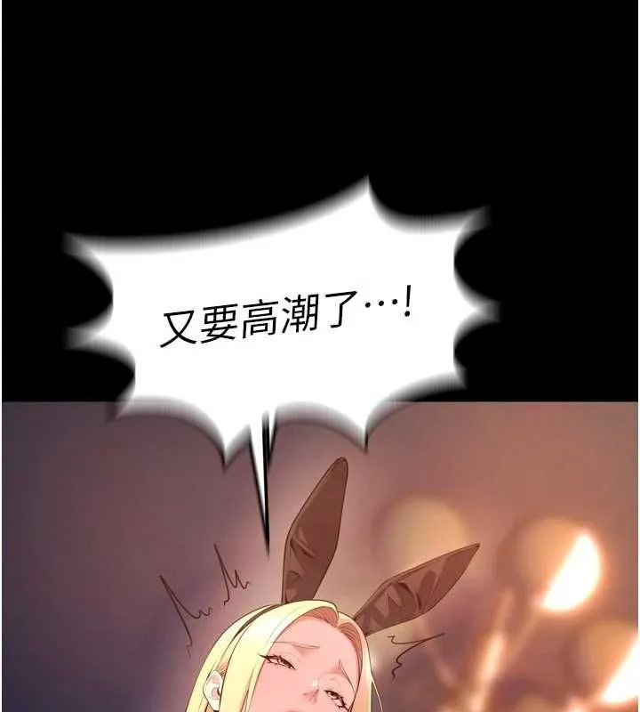 狱火重生 - 第79話-這是我第一次「走後門」 - page 77