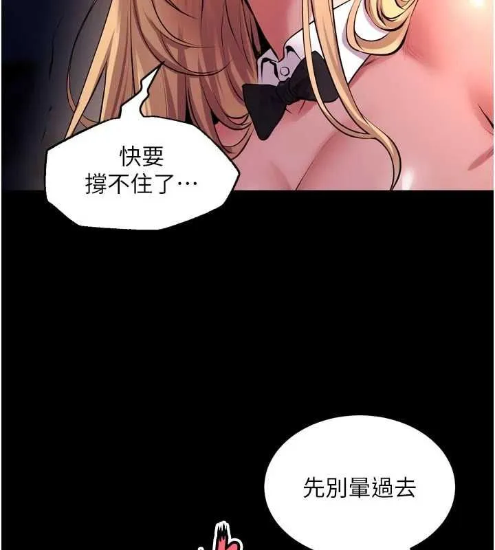 狱火重生 - 第79話-這是我第一次「走後門」 - page 81