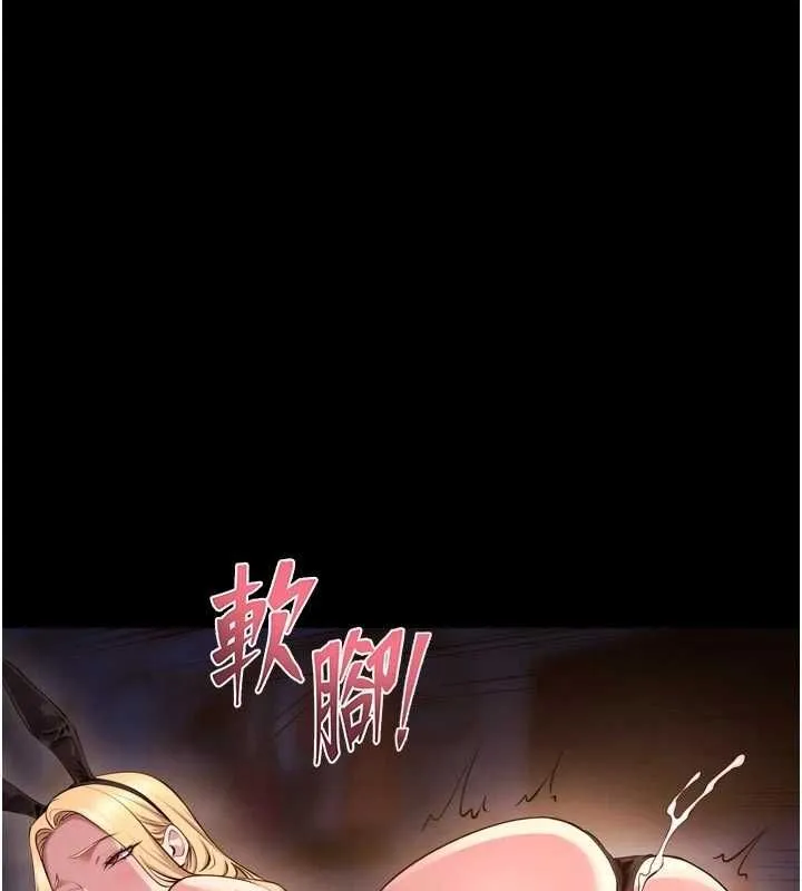 狱火重生 - 第79話-這是我第一次「走後門」 - page 83