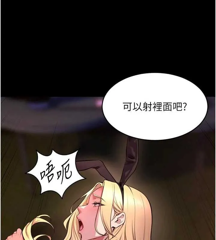 狱火重生 - 第79話-這是我第一次「走後門」 - page 85