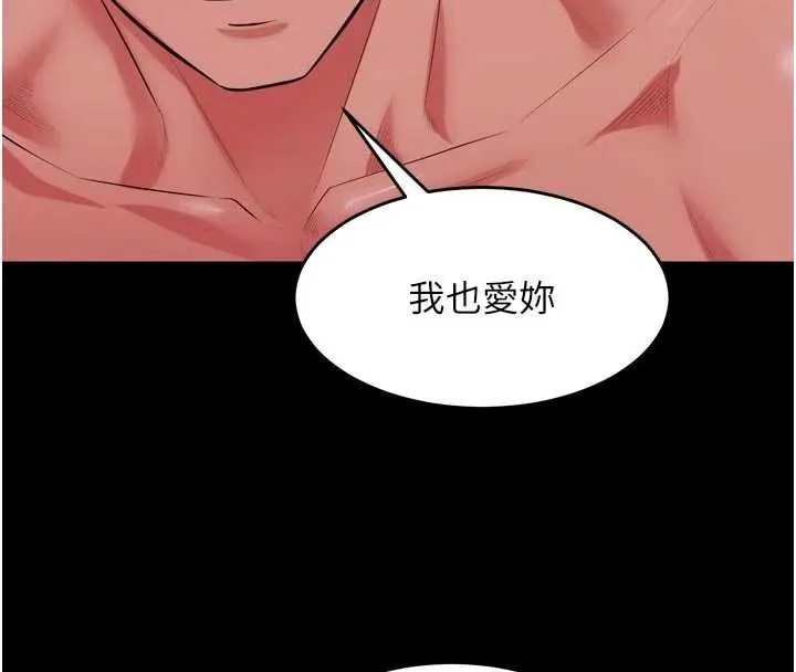 狱火重生 - 第79話-這是我第一次「走後門」 - page 107