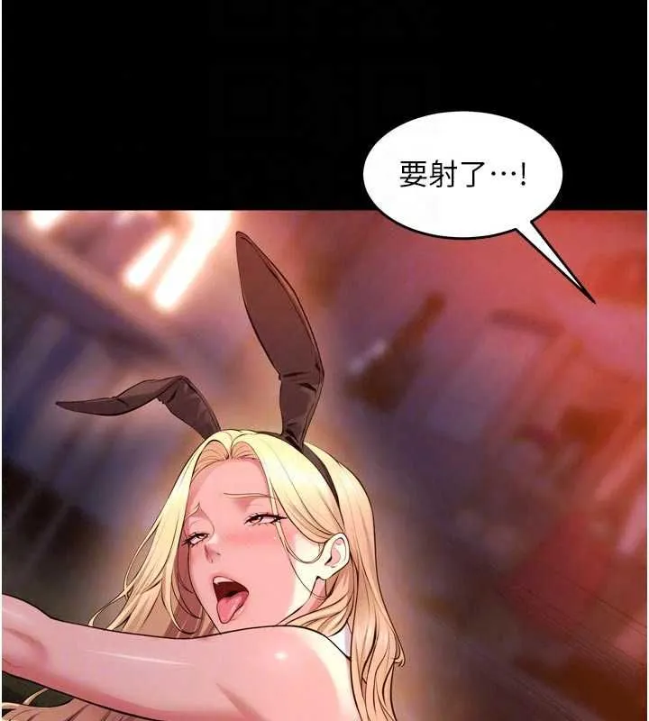 狱火重生 - 第79話-這是我第一次「走後門」 - page 110