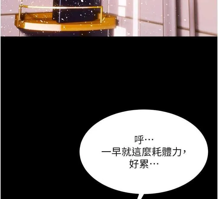 狱火重生 - 第79話-這是我第一次「走後門」 - page 115
