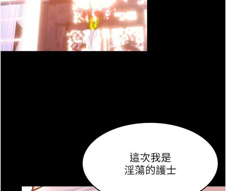 狱火重生 - 第79話-這是我第一次「走後門」 - page 121