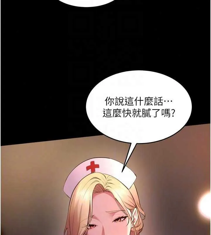 狱火重生 - 第79話-這是我第一次「走後門」 - page 123