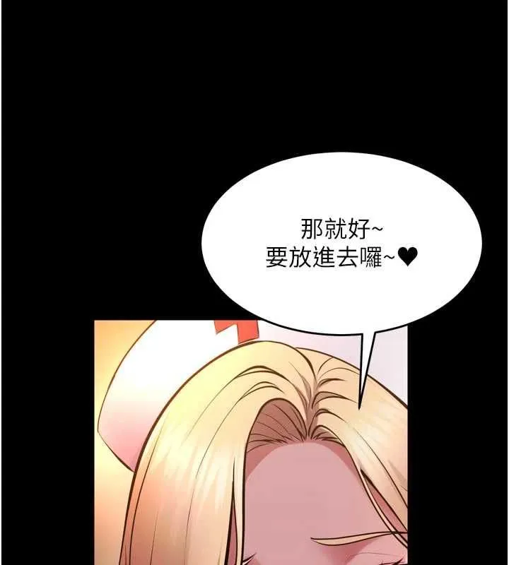 狱火重生 - 第79話-這是我第一次「走後門」 - page 126