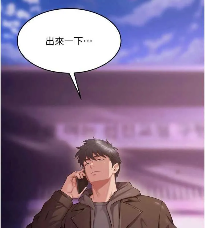 狱火重生 - 第79話-這是我第一次「走後門」 - page 133