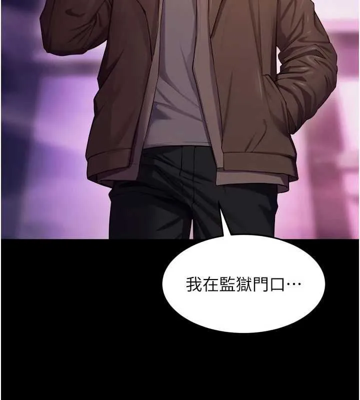 狱火重生 - 第79話-這是我第一次「走後門」 - page 134