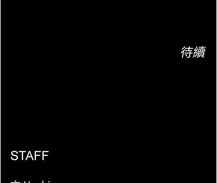 狱火重生 - 第79話-這是我第一次「走後門」 - page 135