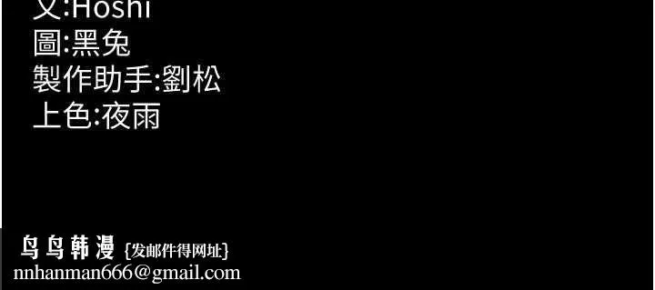 狱火重生 - 第79話-這是我第一次「走後門」 - page 136