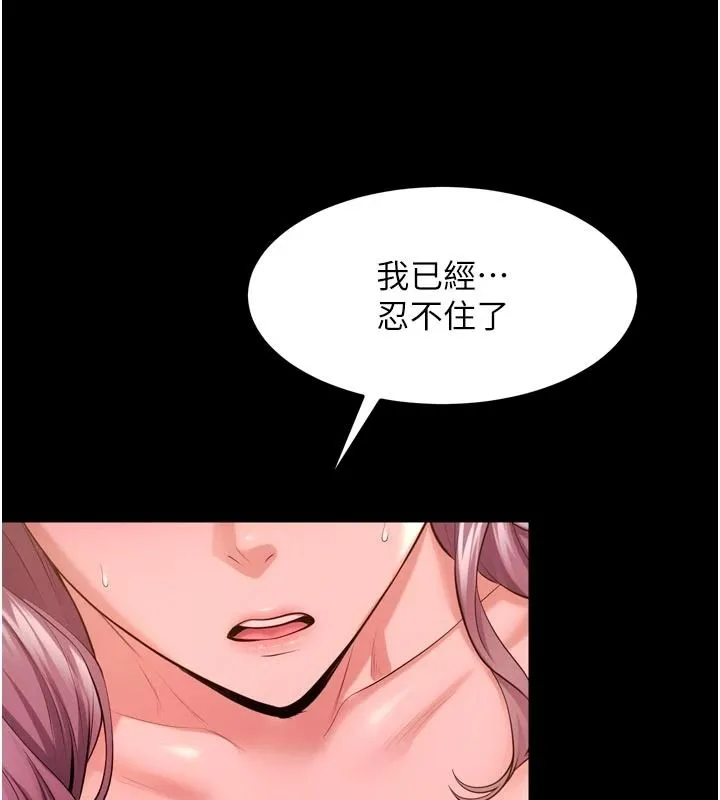 狱火重生 - 第83話-以後也要一直在一起 - page 3