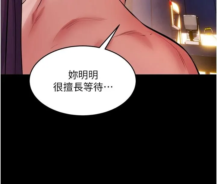 狱火重生 - 第83話-以後也要一直在一起 - page 14