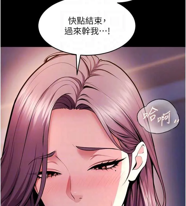 狱火重生 - 第83話-以後也要一直在一起 - page 23
