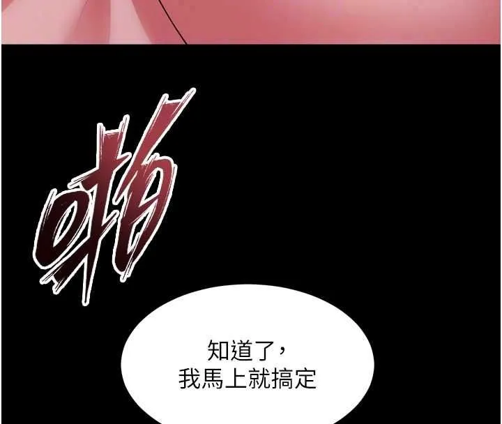 狱火重生 - 第83話-以後也要一直在一起 - page 25