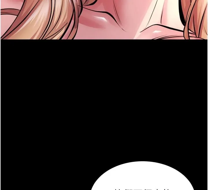 狱火重生 - 第83話-以後也要一直在一起 - page 29