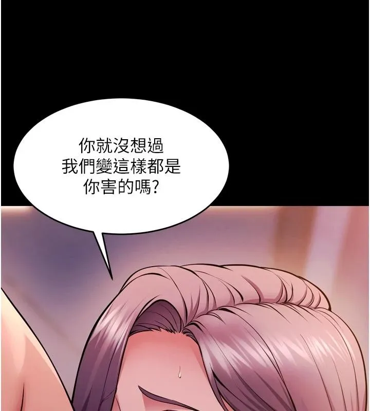 狱火重生 - 第83話-以後也要一直在一起 - page 32