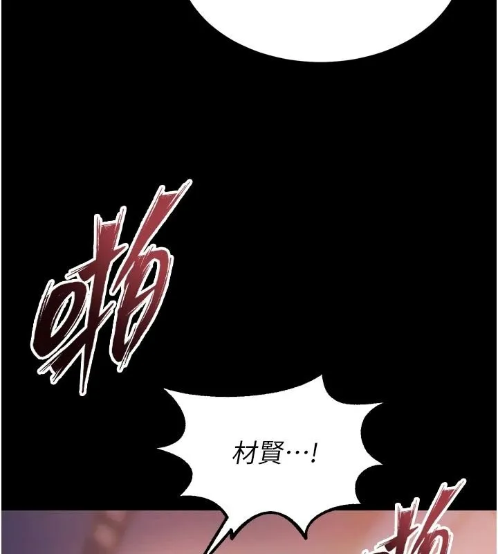 狱火重生 - 第83話-以後也要一直在一起 - page 34