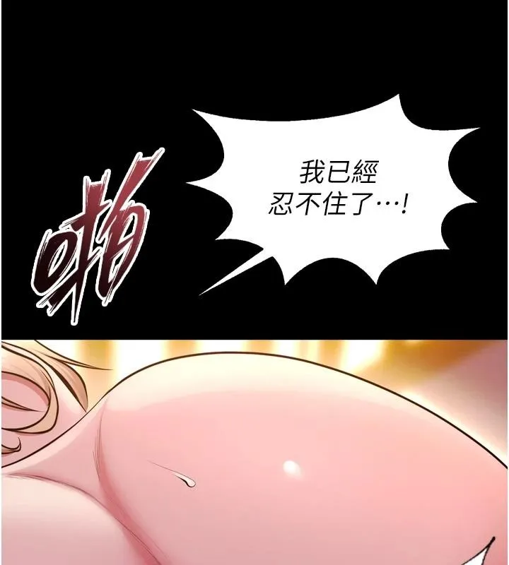 狱火重生 - 第83話-以後也要一直在一起 - page 37