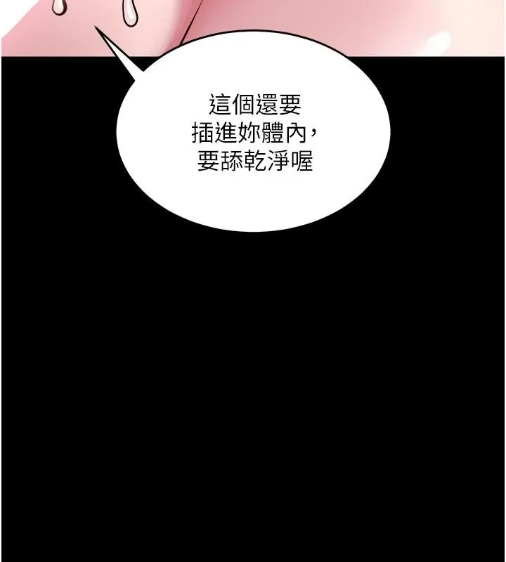 狱火重生 - 第83話-以後也要一直在一起 - page 50