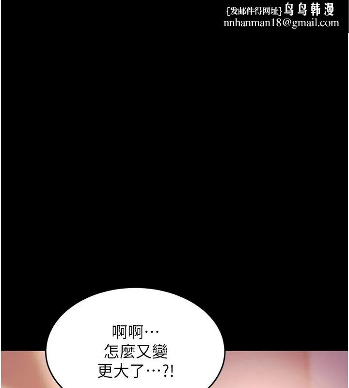 狱火重生 - 第83話-以後也要一直在一起 - page 62