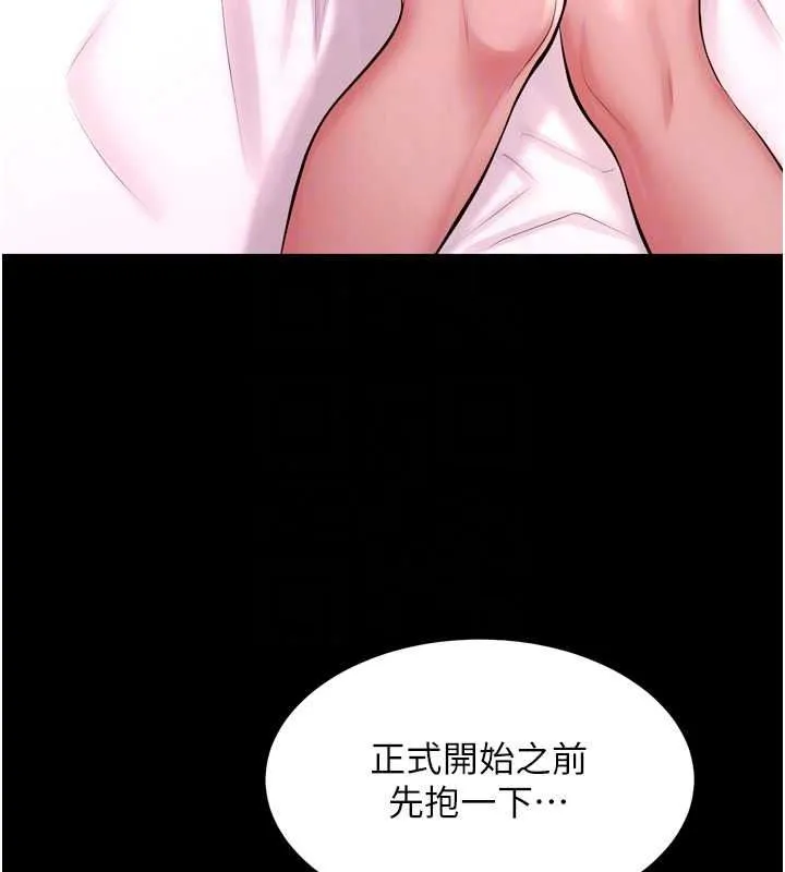 狱火重生 - 第83話-以後也要一直在一起 - page 70