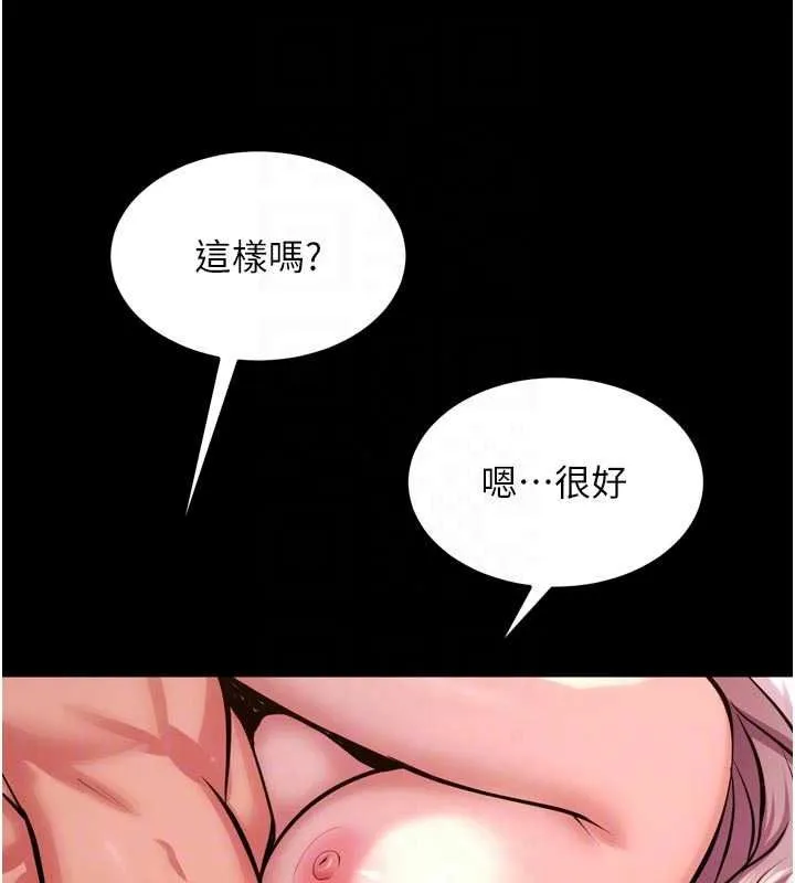 狱火重生 - 第83話-以後也要一直在一起 - page 73