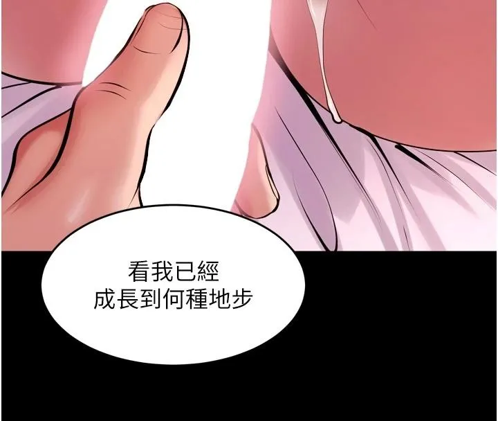 狱火重生 - 第83話-以後也要一直在一起 - page 80