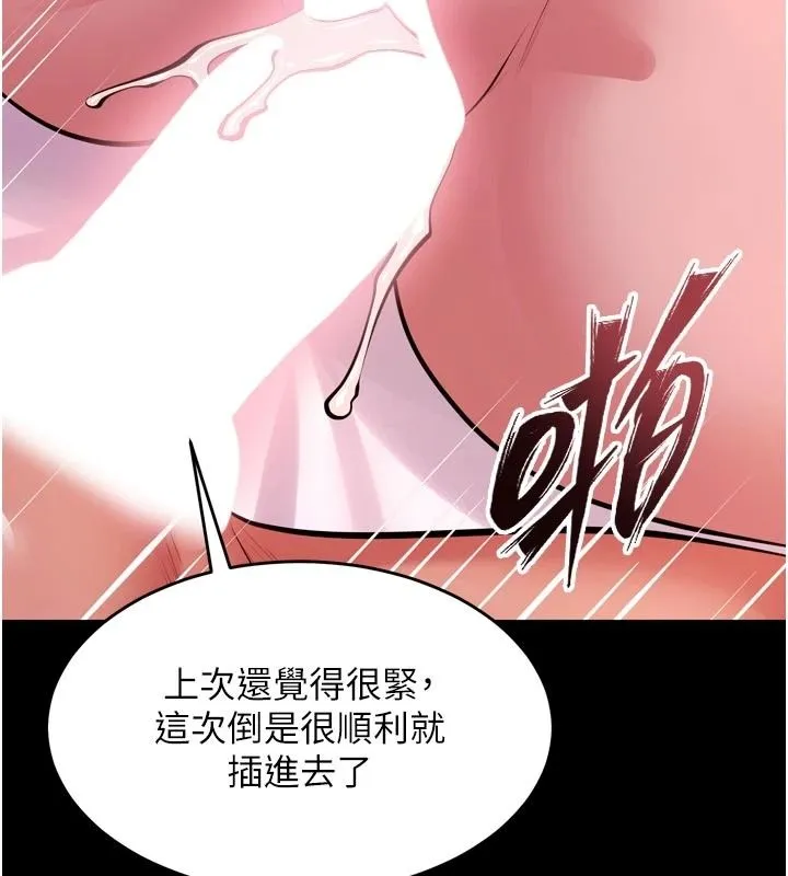 狱火重生 - 第83話-以後也要一直在一起 - page 86