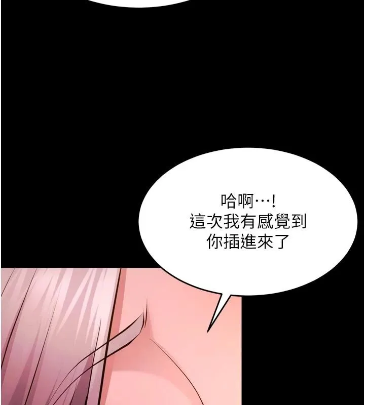 狱火重生 - 第83話-以後也要一直在一起 - page 87