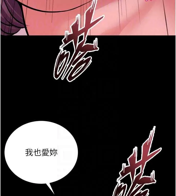 狱火重生 - 第83話-以後也要一直在一起 - page 94