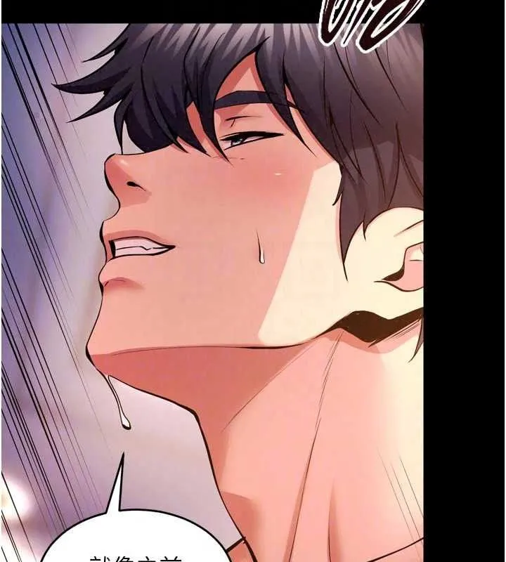 狱火重生 - 第83話-以後也要一直在一起 - page 95