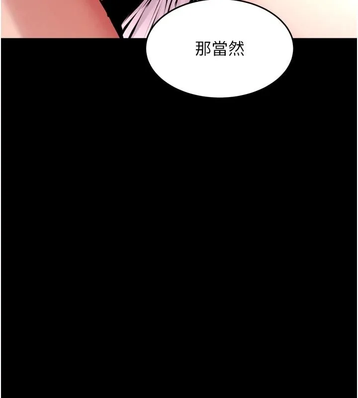 狱火重生 - 第83話-以後也要一直在一起 - page 101