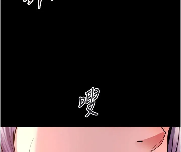 狱火重生 - 第83話-以後也要一直在一起 - page 106