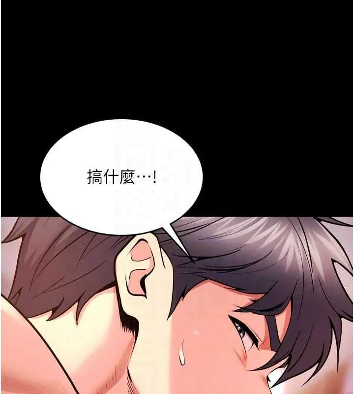 狱火重生 - 第83話-以後也要一直在一起 - page 113