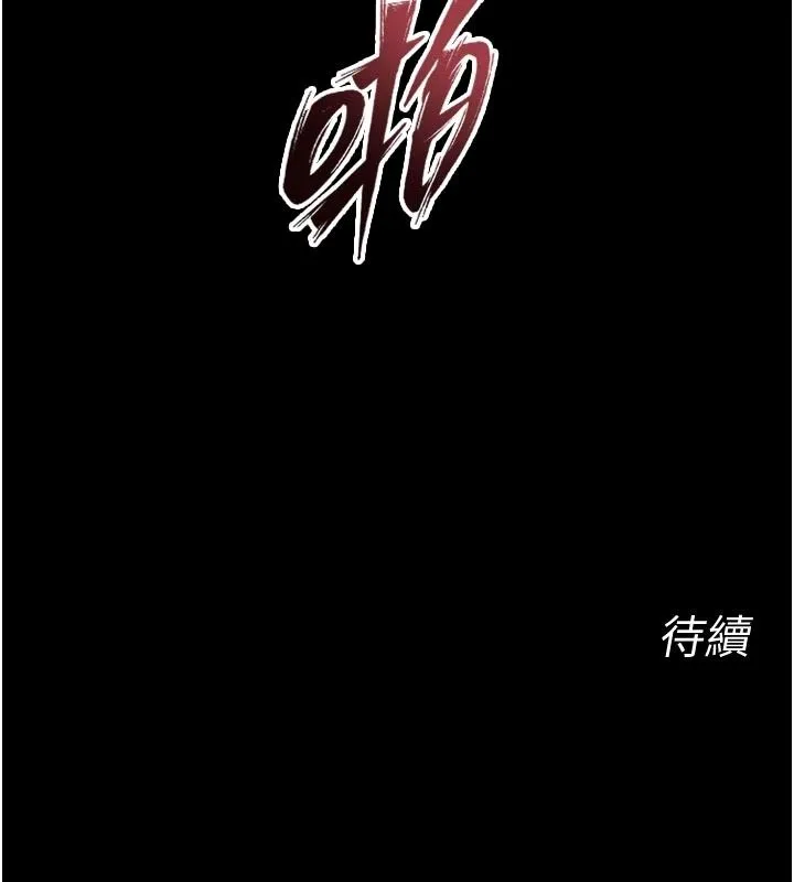 狱火重生 - 第83話-以後也要一直在一起 - page 121