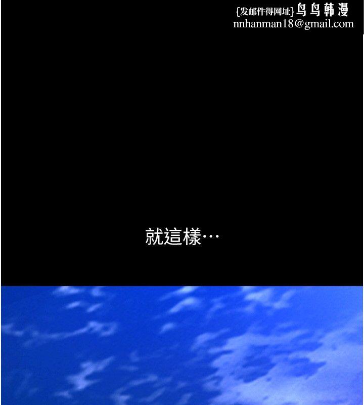 狱火重生 - 第64話-新的復仇計畫 - page 1