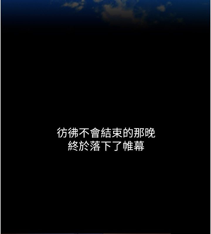 狱火重生 - 第64話-新的復仇計畫 - page 3