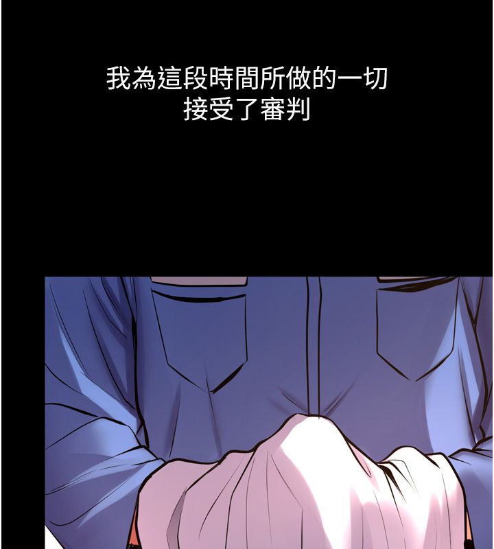 狱火重生 - 第64話-新的復仇計畫 - page 5