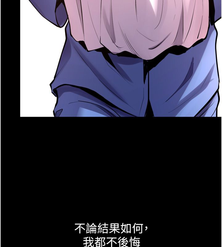 狱火重生 - 第64話-新的復仇計畫 - page 6