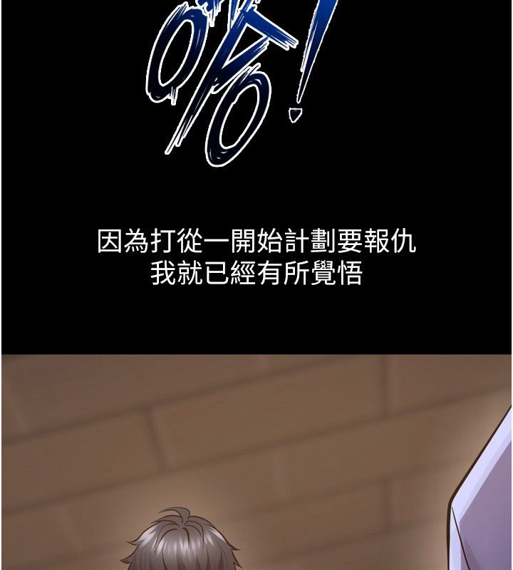 狱火重生 - 第64話-新的復仇計畫 - page 12