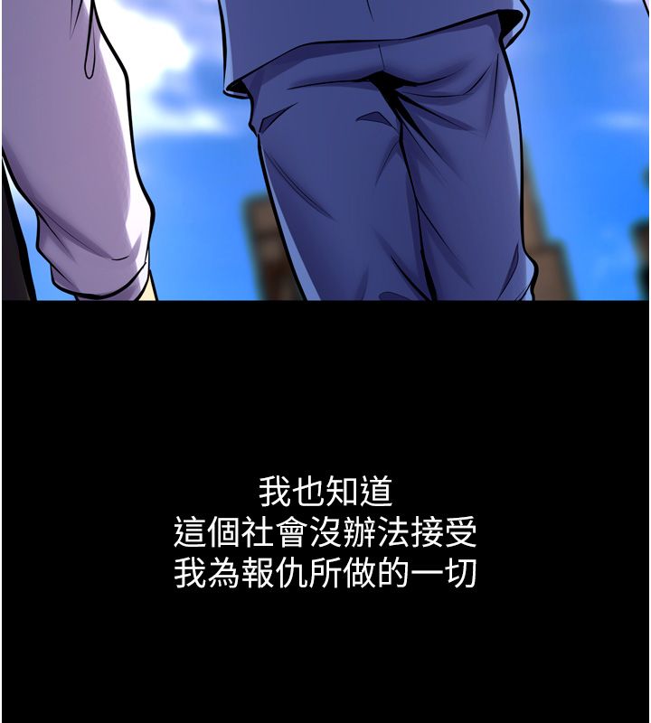 狱火重生 - 第64話-新的復仇計畫 - page 14