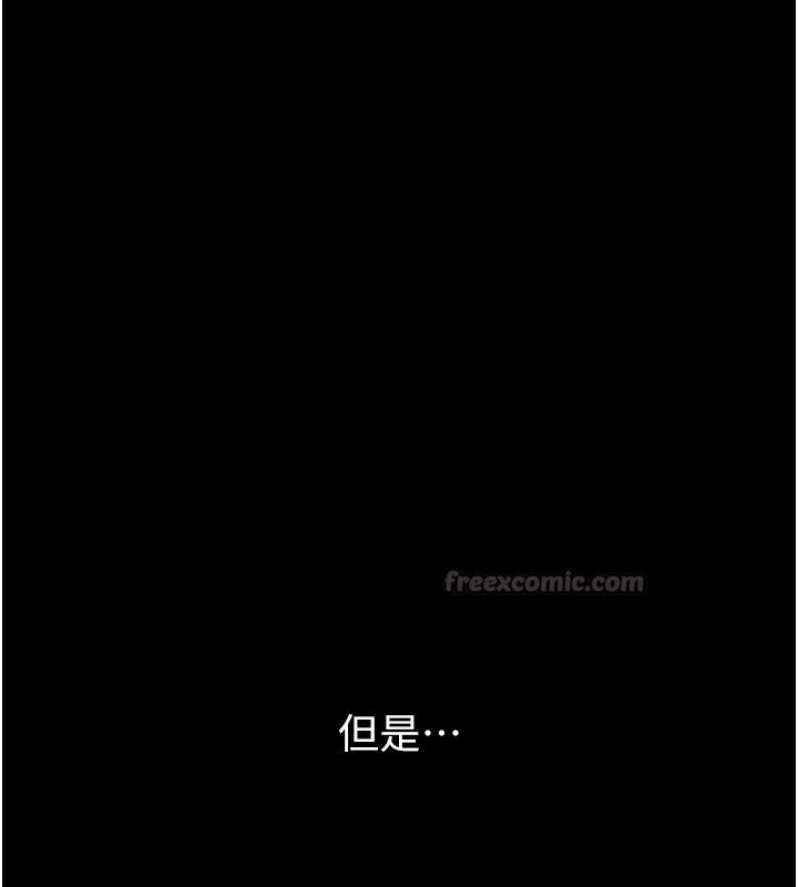 狱火重生 - 第64話-新的復仇計畫 - page 15