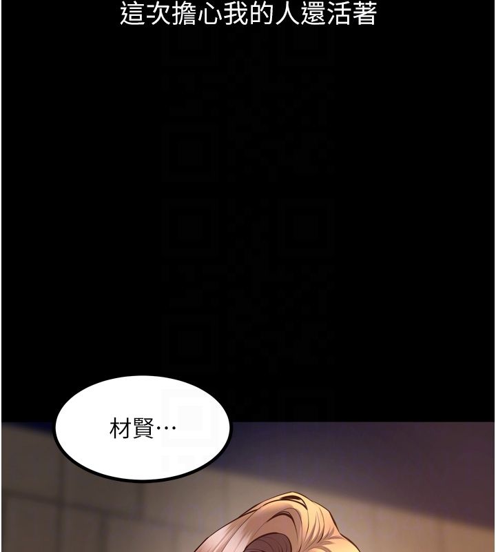 狱火重生 - 第64話-新的復仇計畫 - page 18