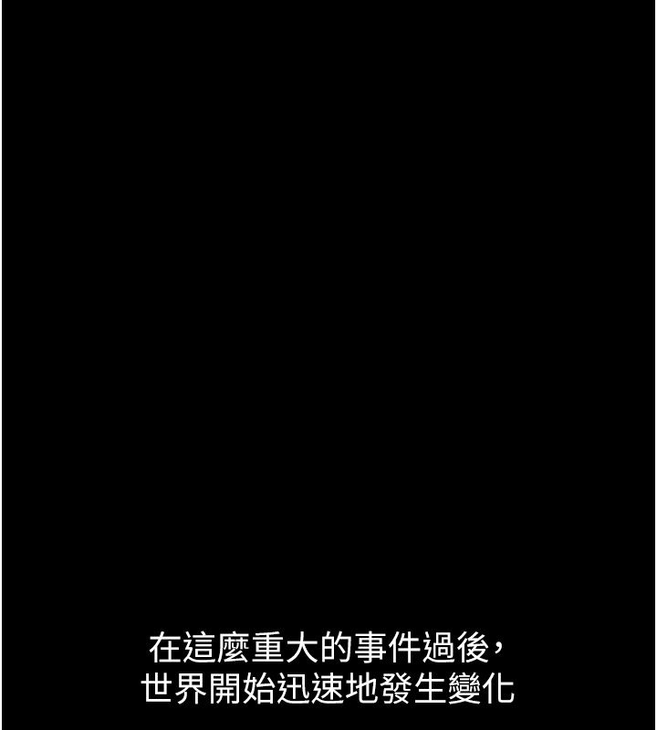 狱火重生 - 第64話-新的復仇計畫 - page 24