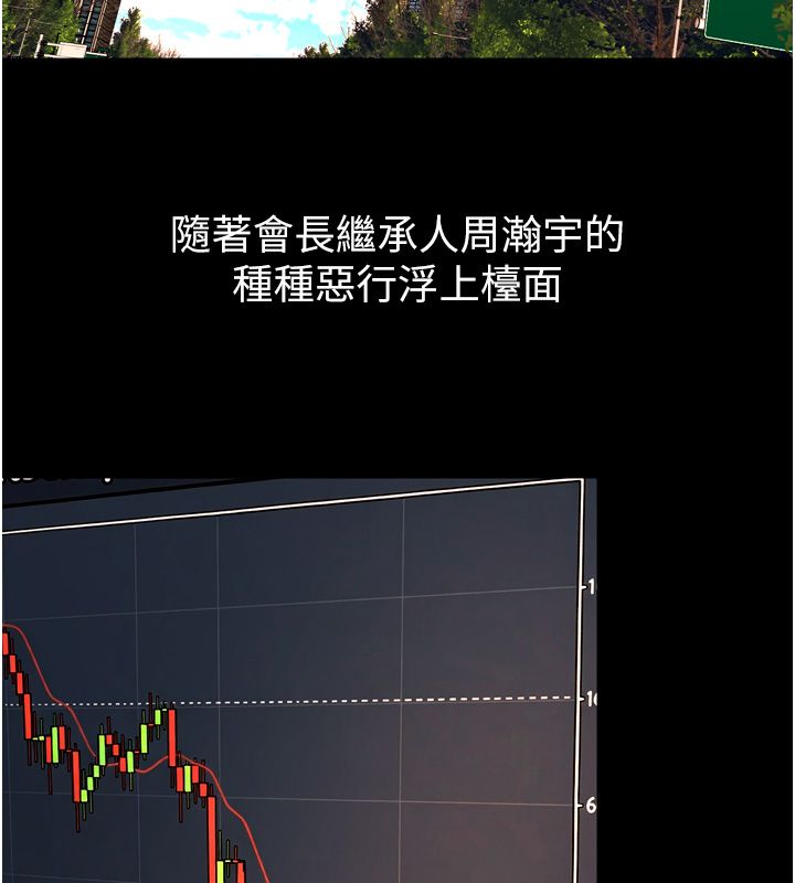 狱火重生 - 第64話-新的復仇計畫 - page 26