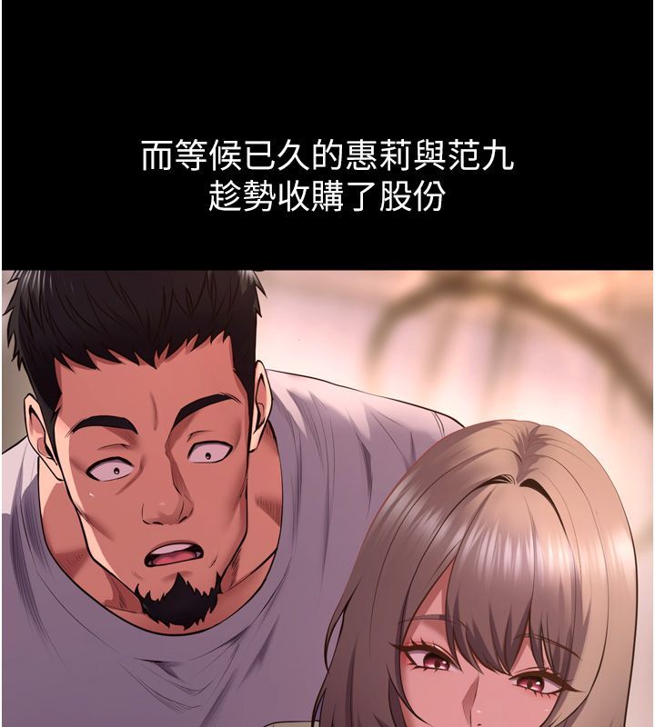 狱火重生 - 第64話-新的復仇計畫 - page 29