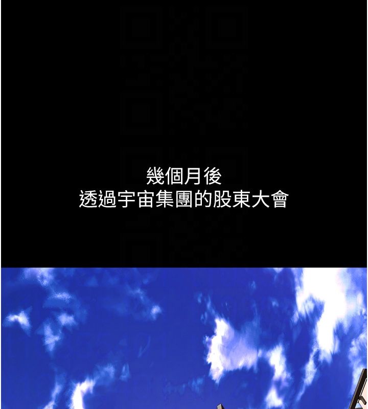 狱火重生 - 第64話-新的復仇計畫 - page 32